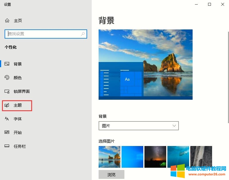 win10 退出平板模式