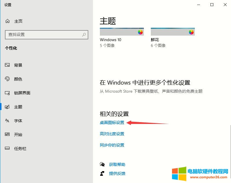 win10 退出平板模式