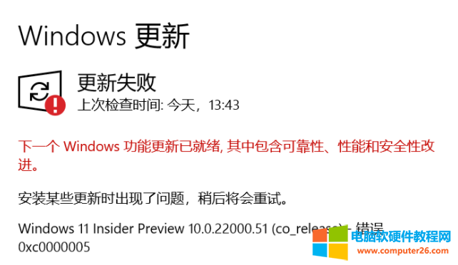 升级win11卡在35