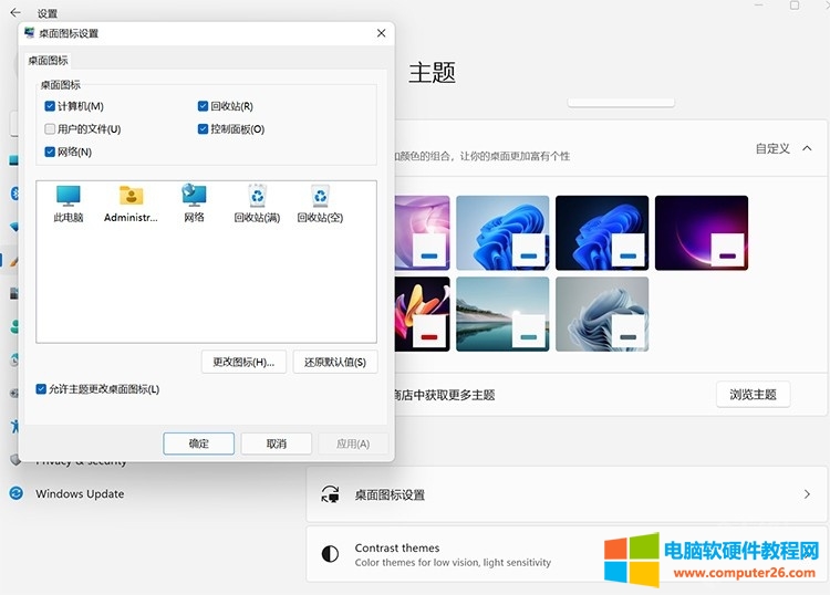 windows11 图标