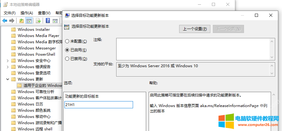 win10 关闭升级