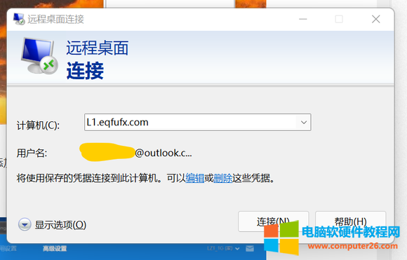 x86虚拟机的远程管理实用小技巧是什么