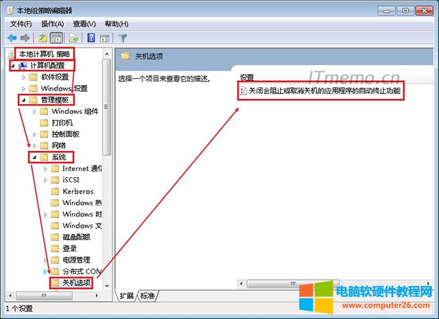 win7关机一直在正在关机