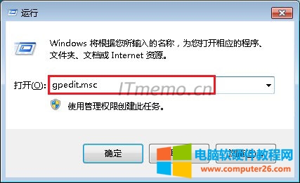 win7关机一直在正在关机