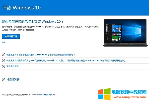 下载windows10光盘映像 iso文件