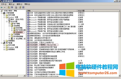 windows取消ctrl+alt+del