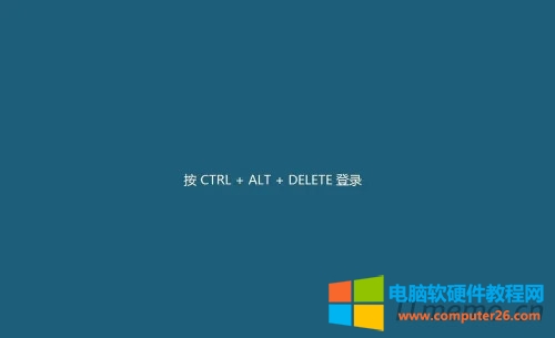 windows取消ctrl+alt+del