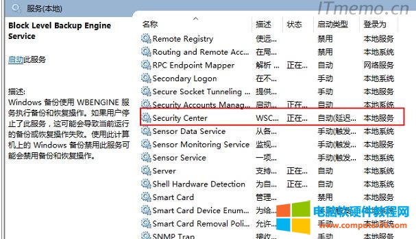 win10防火墙关闭提示怎么关