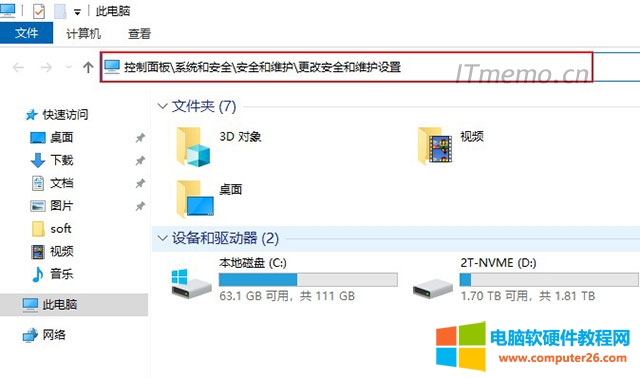 win10防火墙关闭提示怎么关