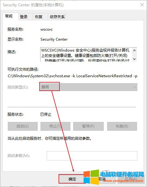 win10防火墙关闭提示怎么关