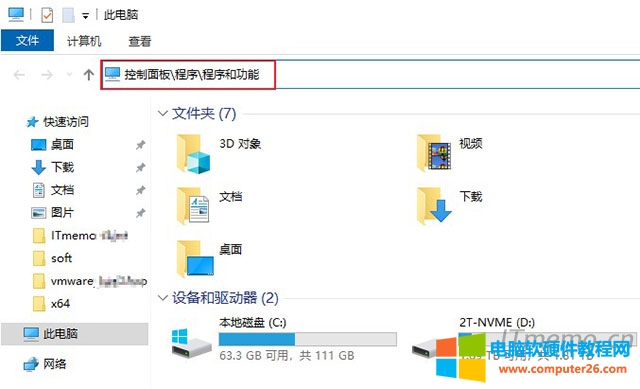 win10系统怎么连接共享打印机