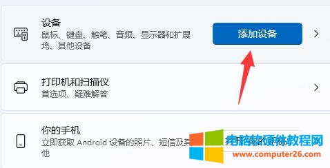 windows11蓝牙耳机