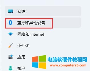 windows11蓝牙耳机