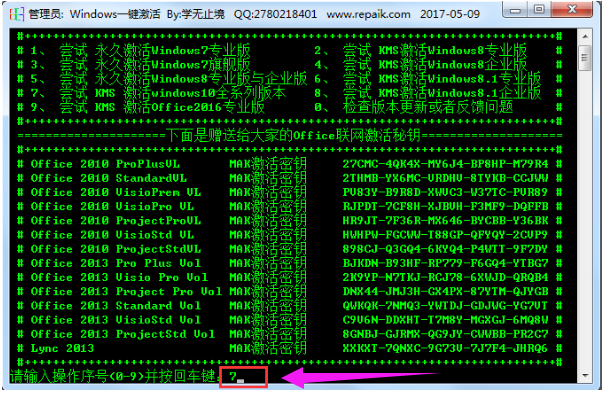 windows一键激活算正版吗