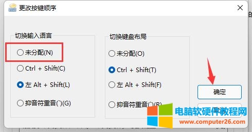 玩游戏按shift就打字