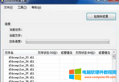 win10应用程序无法启动0xc0000142是什么意思