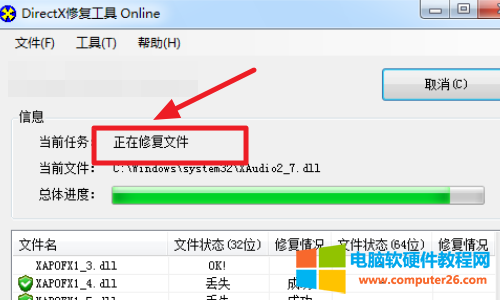 win10应用程序无法启动0xc0000142是什么意思