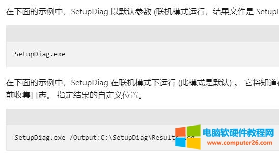 win11更新出现问题