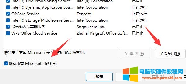 win11更新出现问题