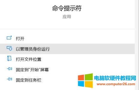 win10超级管理员权限