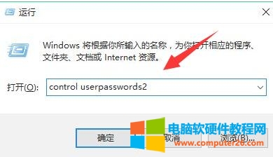 win10超级管理员权限