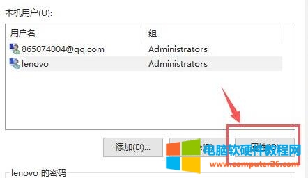 win10超级管理员权限