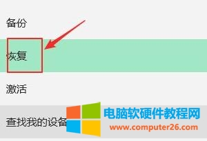 win10超级管理员权限