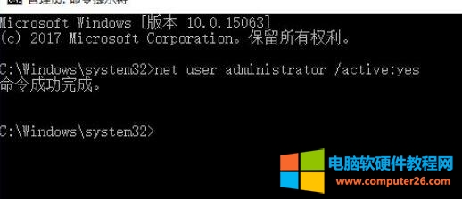 win10超级管理员权限