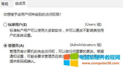 win10超级管理员权限