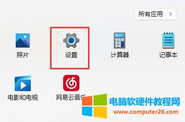 win11搜索不到打印机