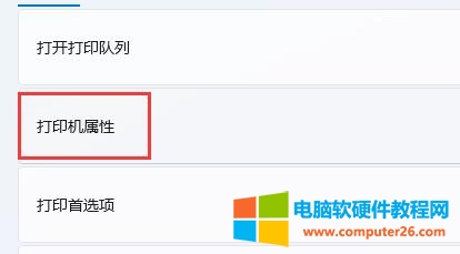 win11搜索不到打印机