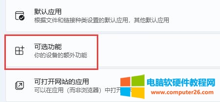 win11 自带虚拟机