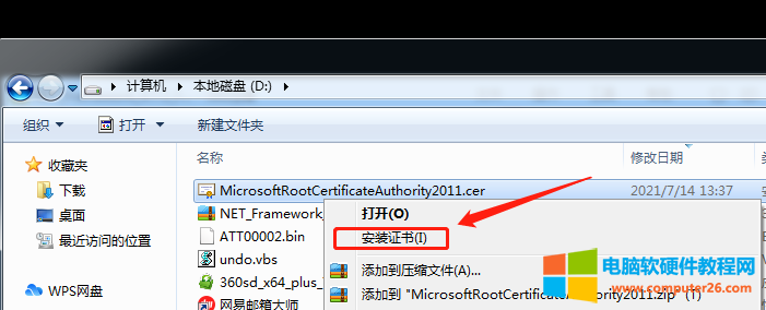 未安装microsoft