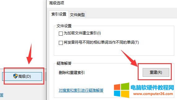 win10搜索文件明明有就是搜不出来