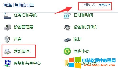 win10搜索文件明明有就是搜不出来