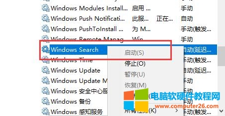 win10搜索文件明明有就是搜不出来