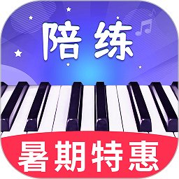 钢琴智能陪练app免费版