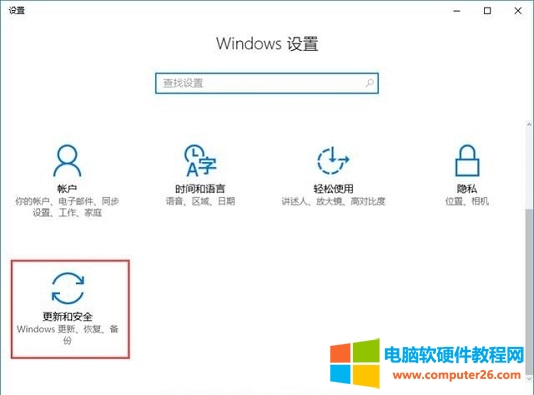 win10如何设置window图片查看器