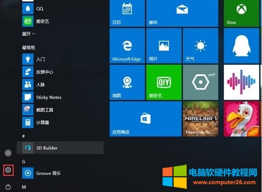 win10如何设置window图片查看器