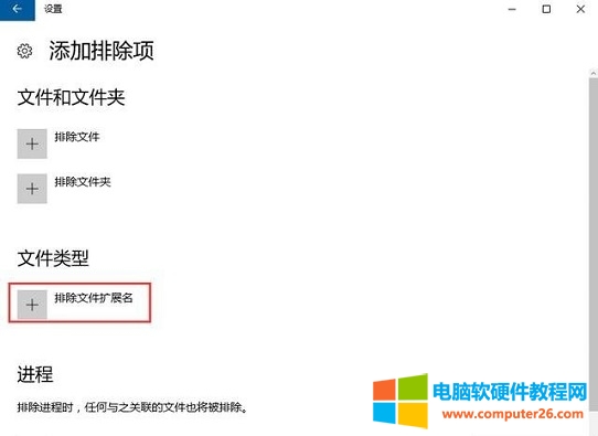 win10如何设置window图片查看器