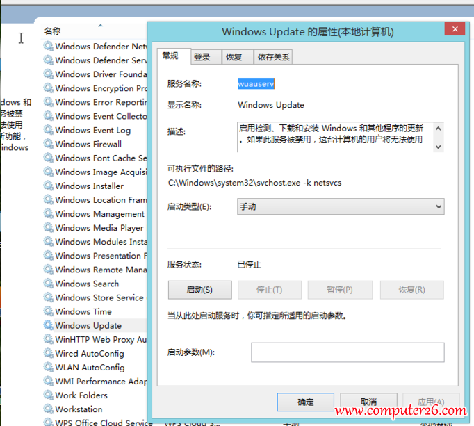 如何关闭win10更新提醒