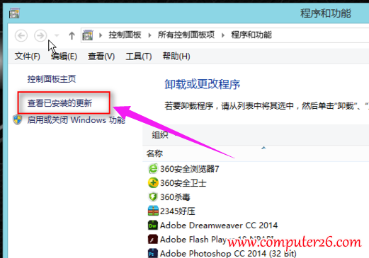 如何关闭win10更新提醒