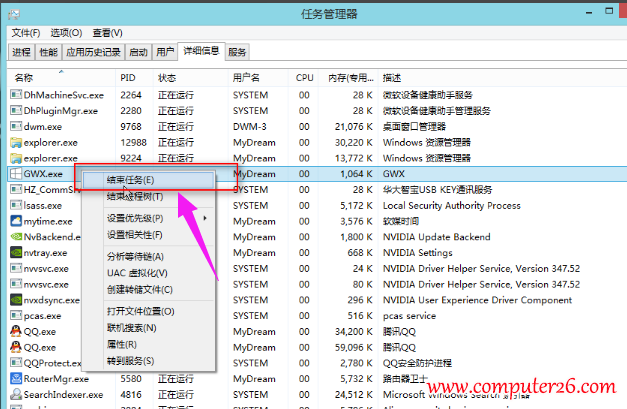 如何关闭win10更新提醒