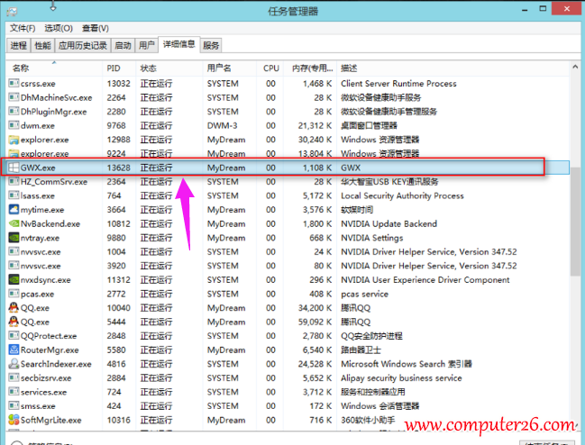 如何关闭win10更新提醒