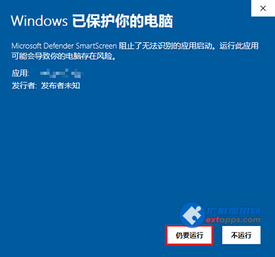 windows已保护电脑怎么关闭