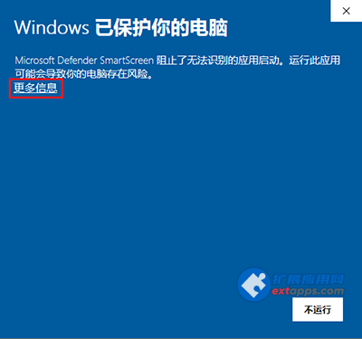 windows已保护电脑怎么关闭