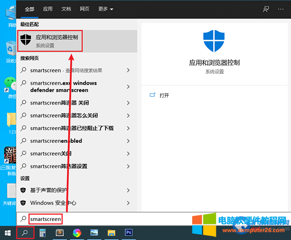 windows已保护电脑怎么关闭