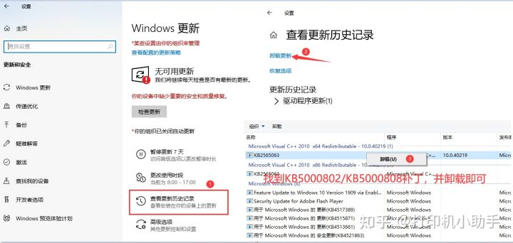 win10更新后打印图片中间空白