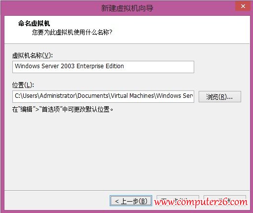 vmware虚拟机怎么安装win7