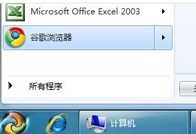 win7开始旁边的搜索